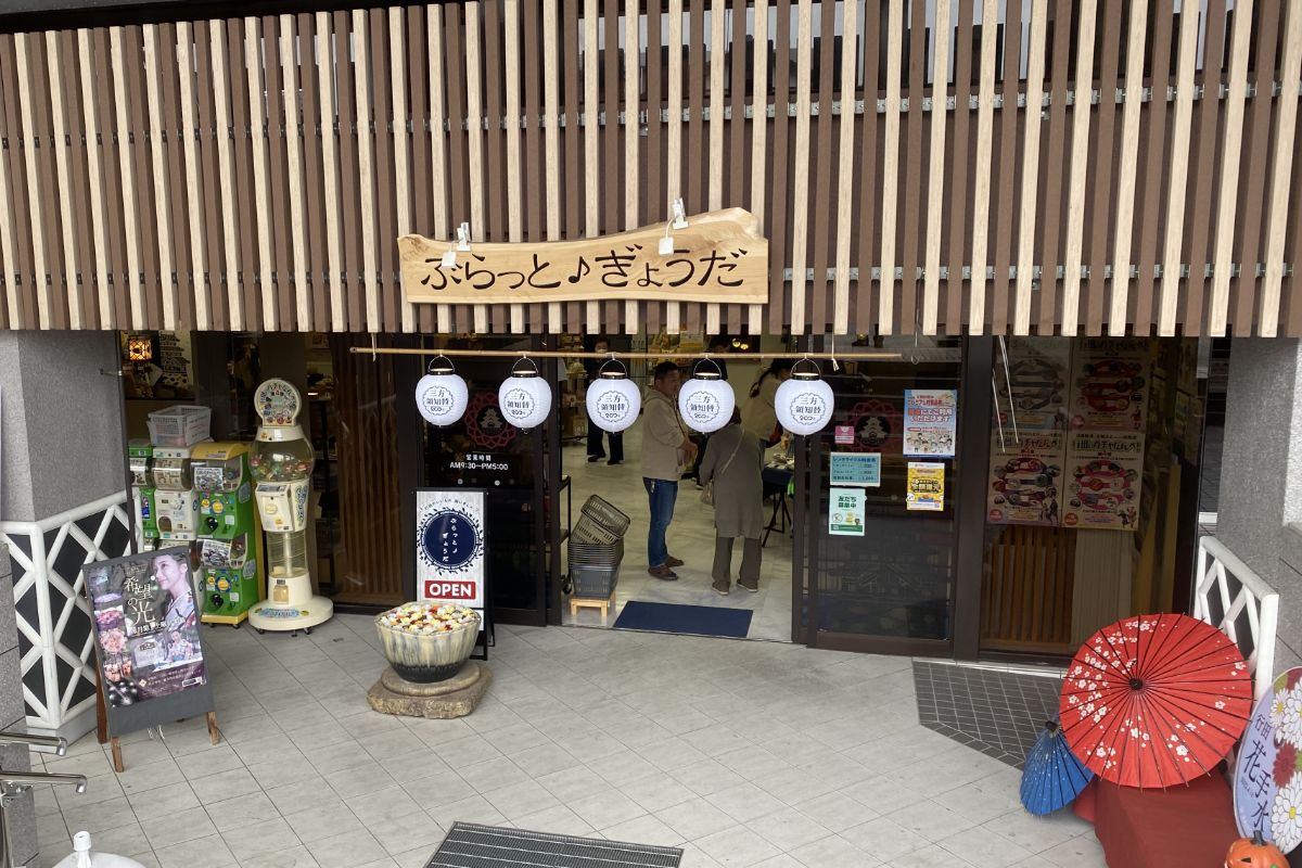 Tourist Information Center Buratto ♪ Gyōda